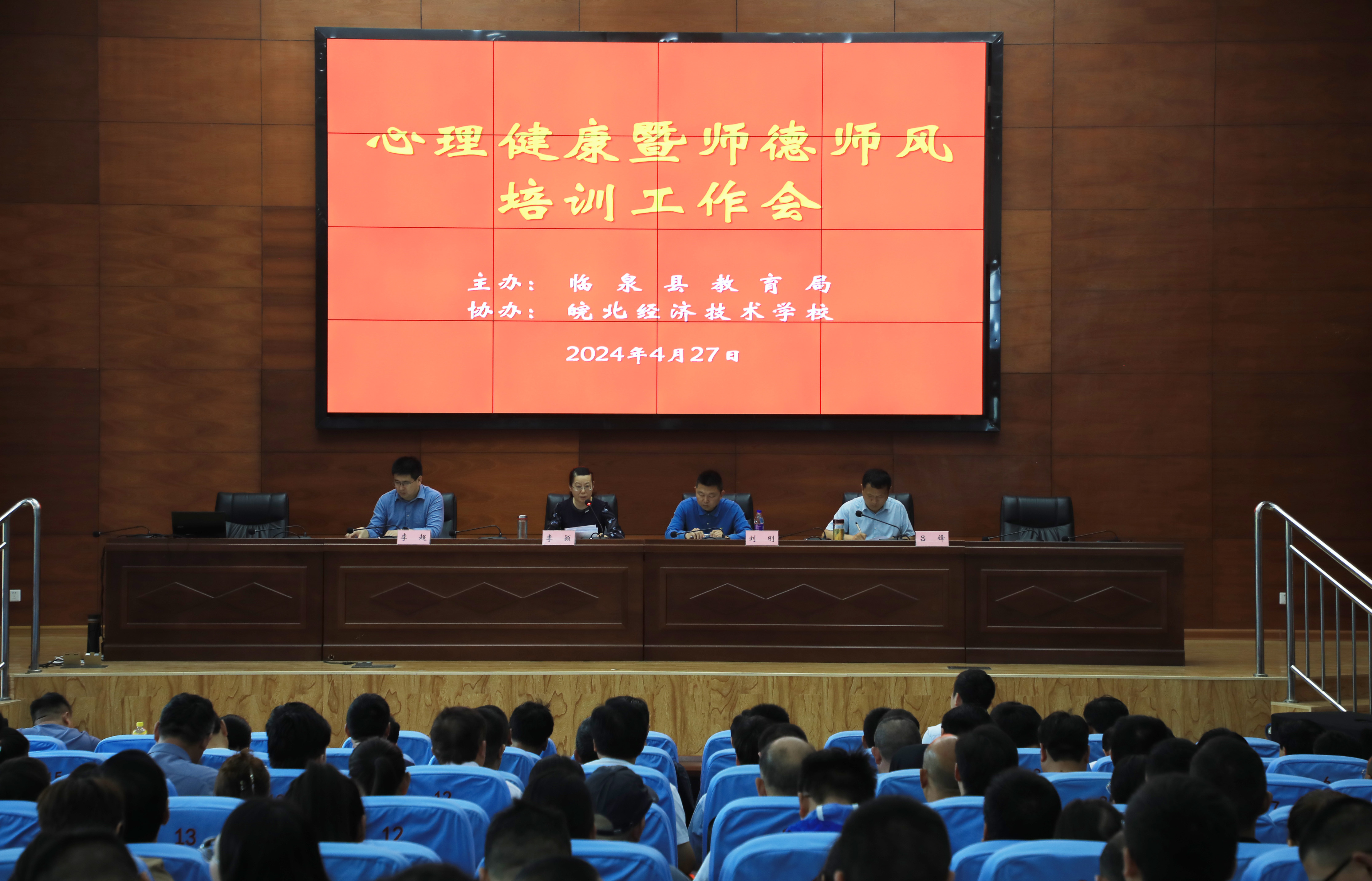 全县中职招生宣传暨九年级班主任培训会在我校召开