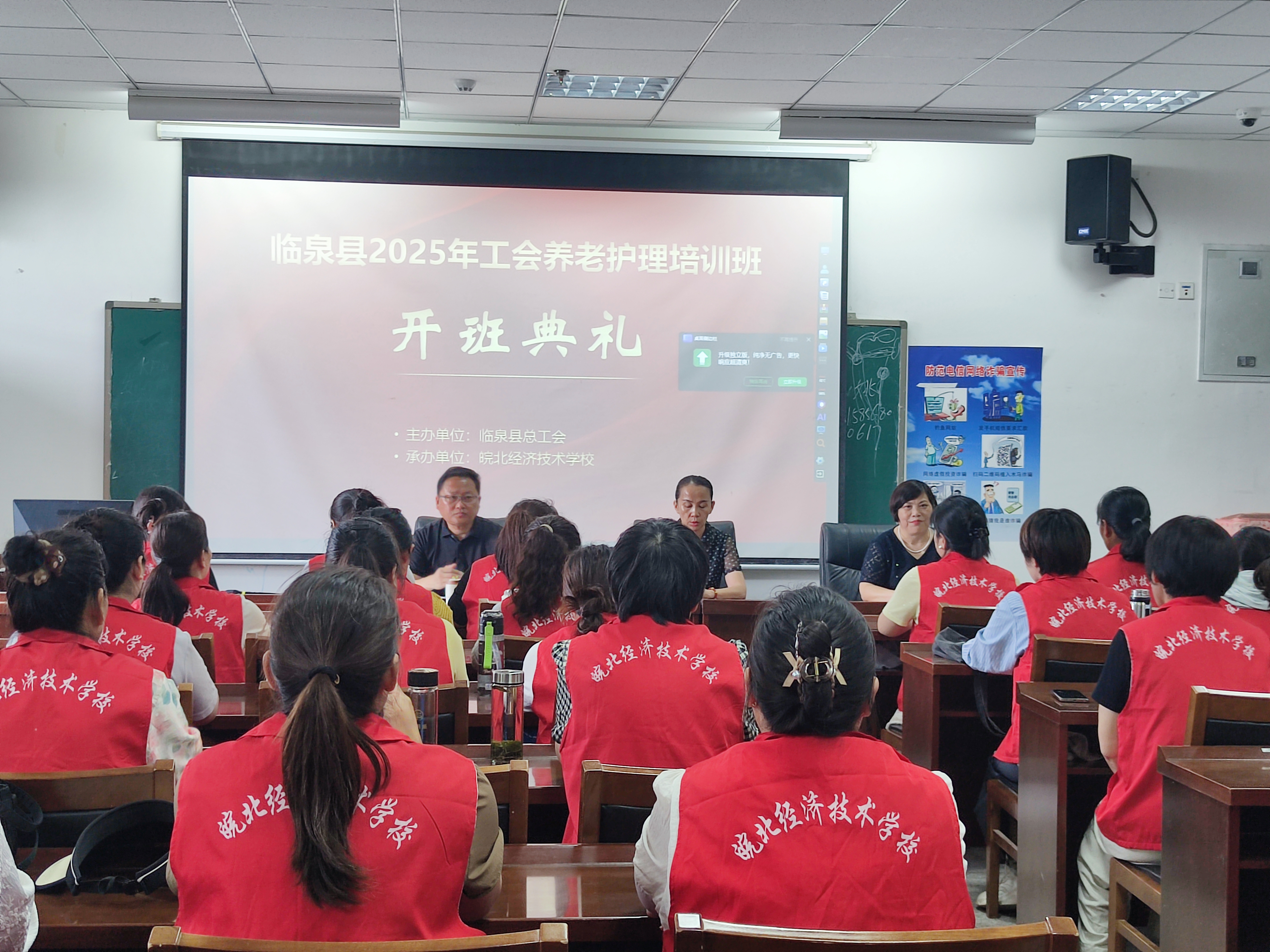 培育专业护老人才   守护“银发”幸福晚年------- 皖北经济技术学校举办养老护理培训班